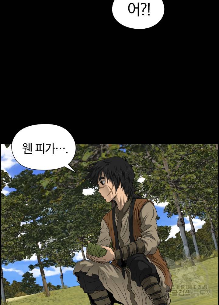 풍뢰도 11화 9