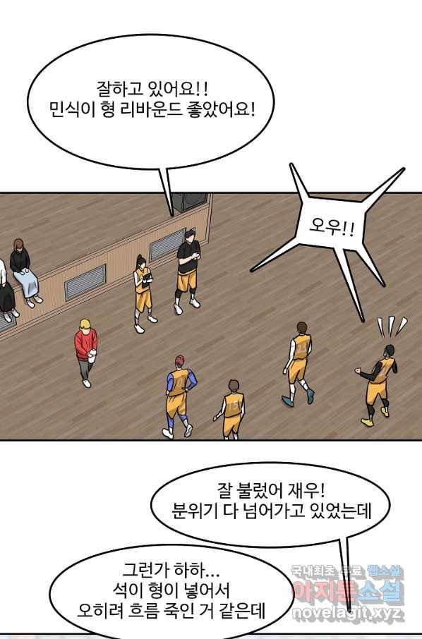 림딩동 2부 75화 절전모드 1
