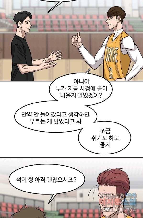 림딩동 2부 75화 절전모드 2