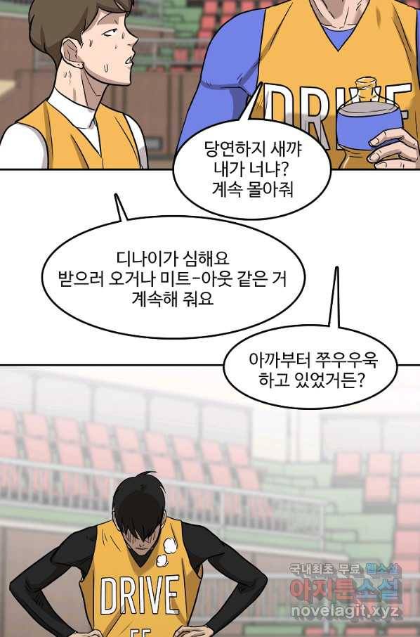 림딩동 2부 75화 절전모드 3