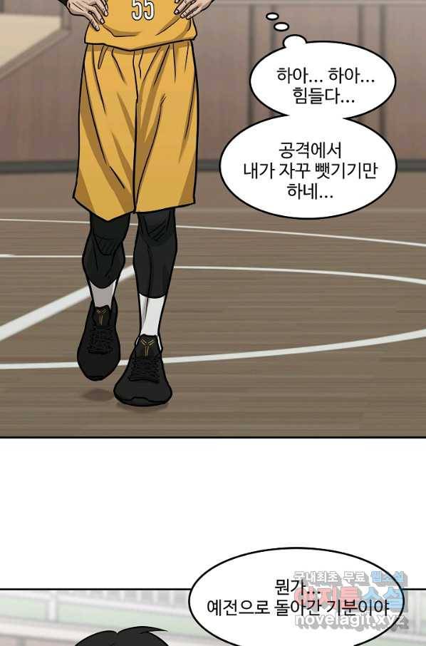 림딩동 2부 75화 절전모드 4