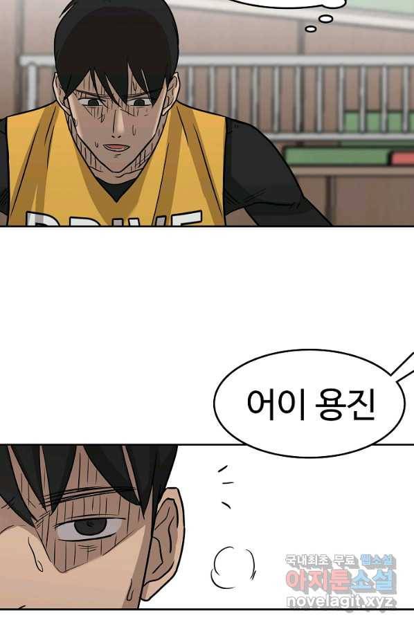 림딩동 2부 75화 절전모드 5