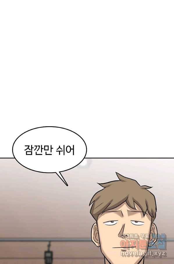 림딩동 2부 75화 절전모드 6