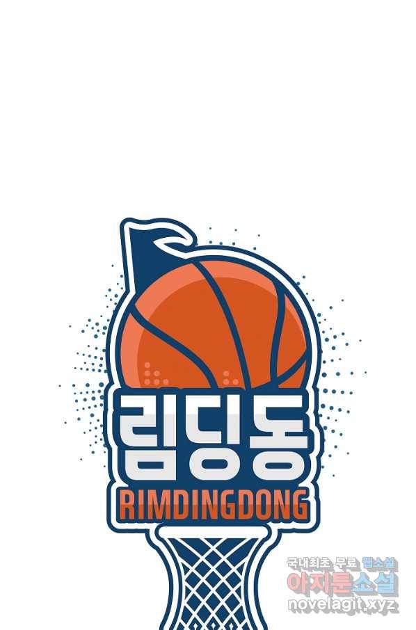 림딩동 2부 75화 절전모드 8