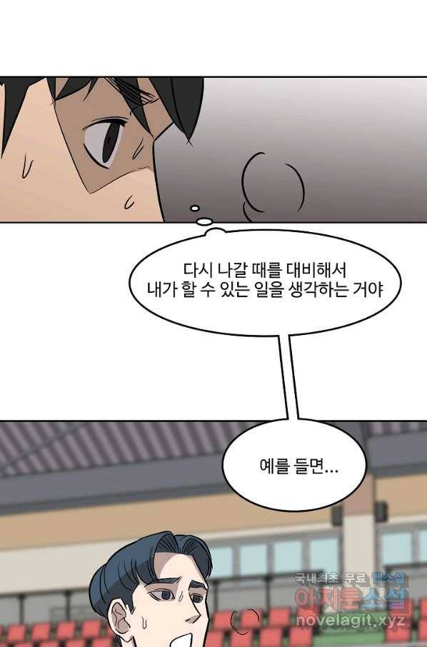 림딩동 2부 75화 절전모드 11