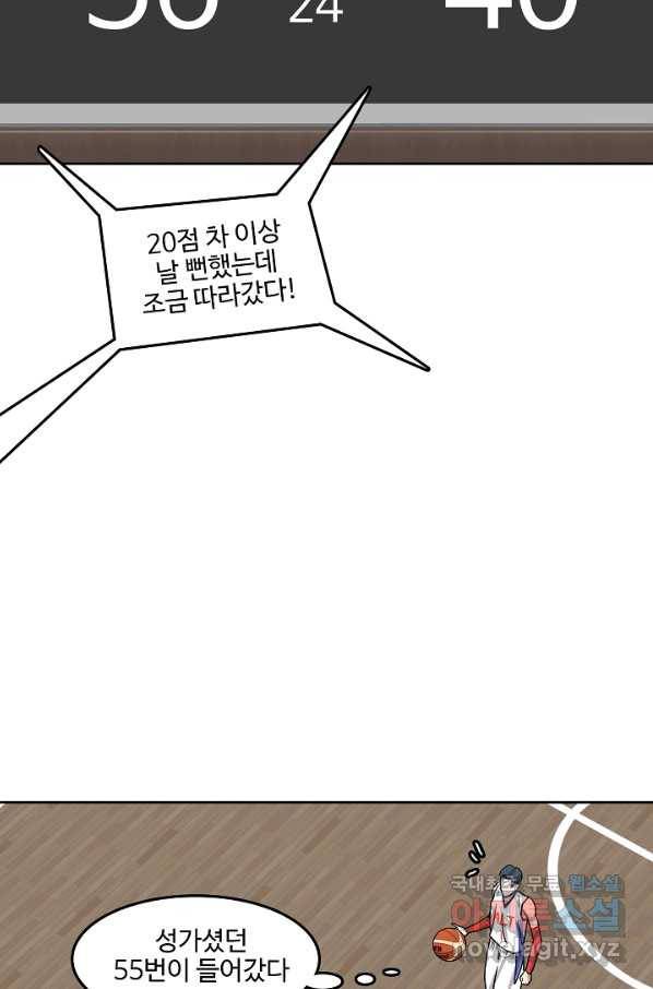 림딩동 2부 75화 절전모드 15
