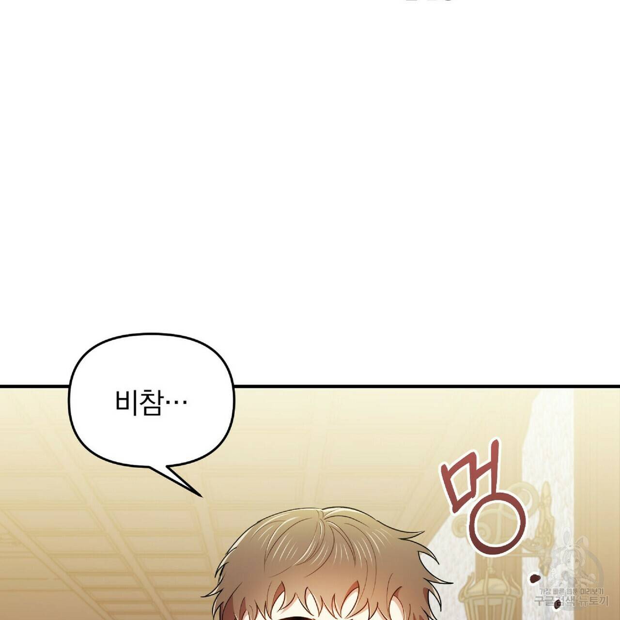 일기예보적 연애 20화 2