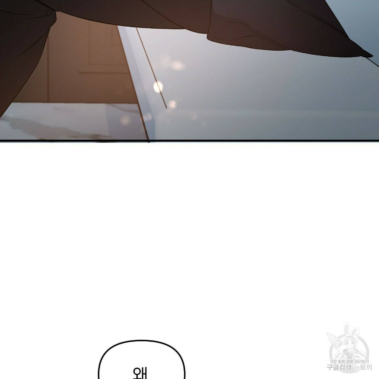 일기예보적 연애 20화 6