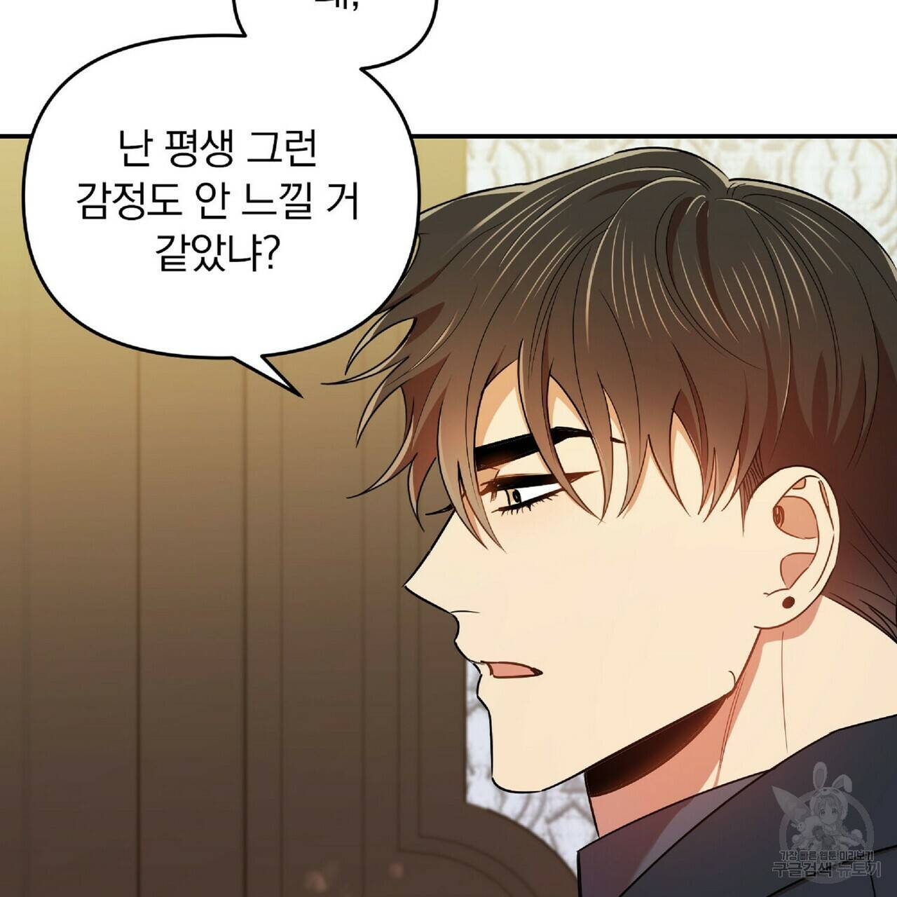 일기예보적 연애 20화 7