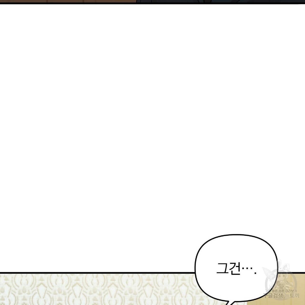 일기예보적 연애 20화 9