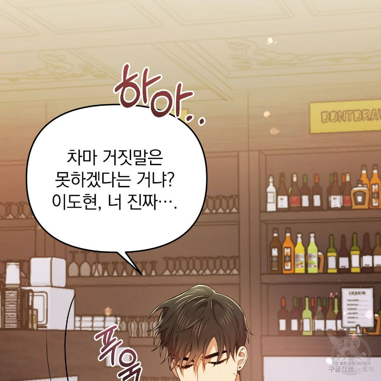 일기예보적 연애 20화 13