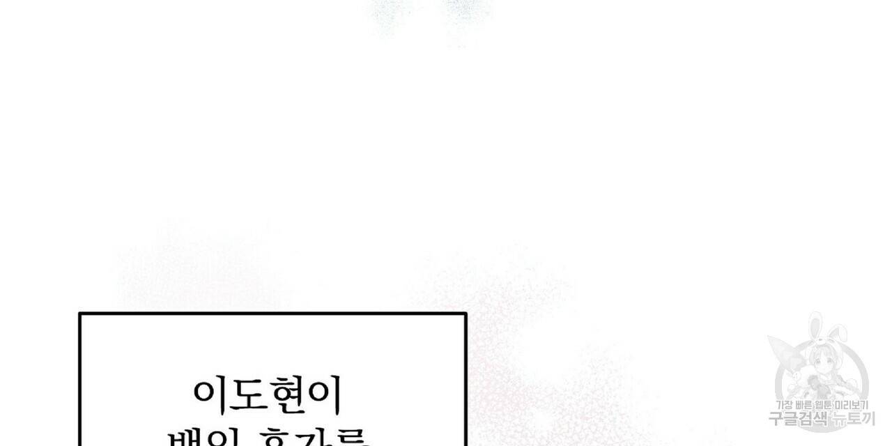 일기예보적 연애 20화 16