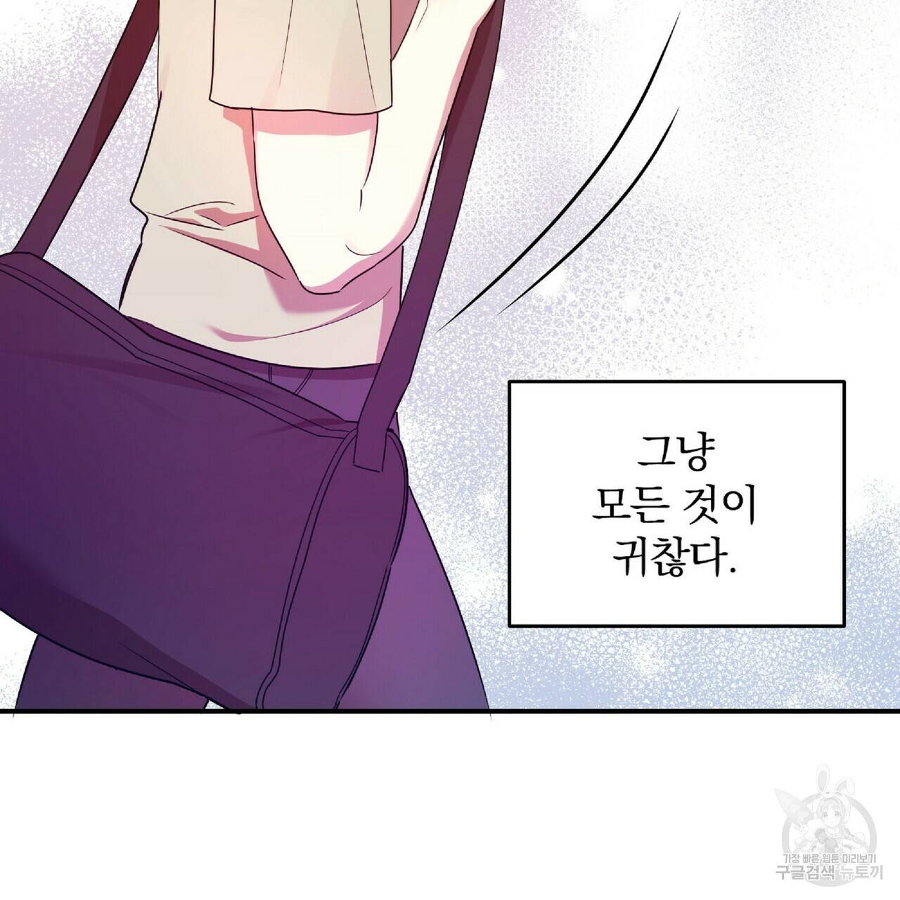일기예보적 연애 20화 18