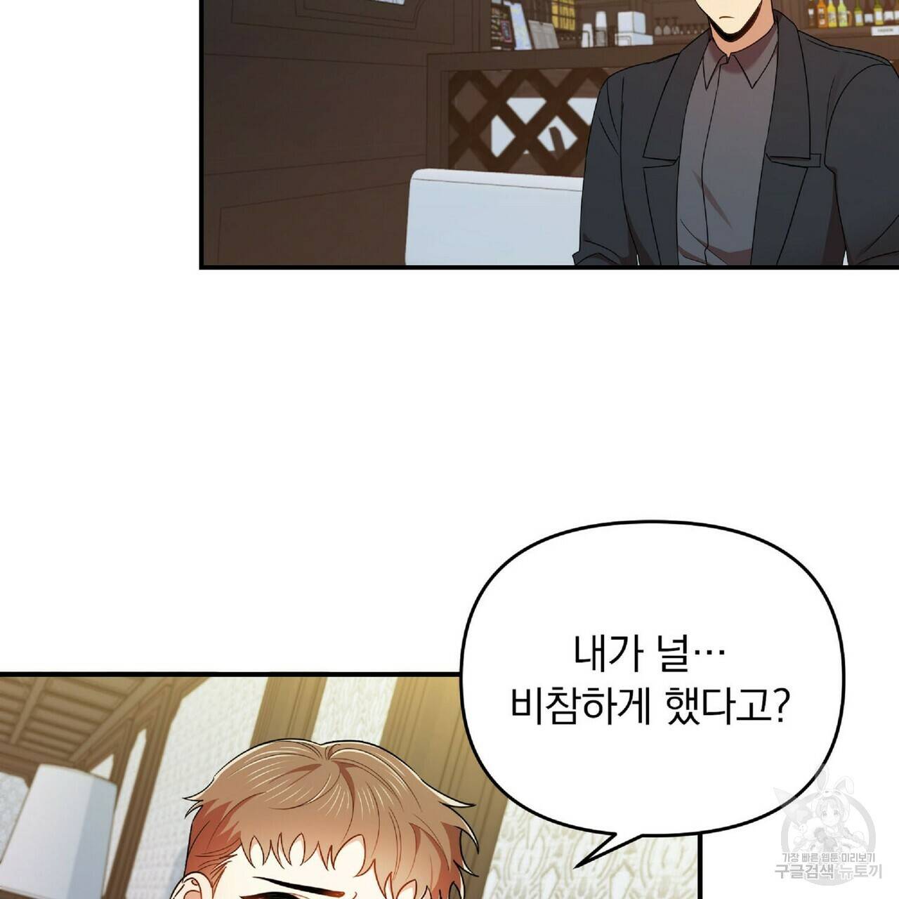 일기예보적 연애 20화 20