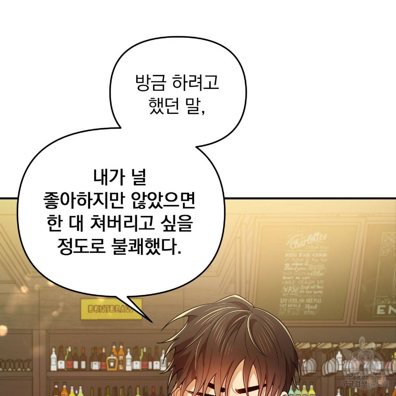 일기예보적 연애 20화 27