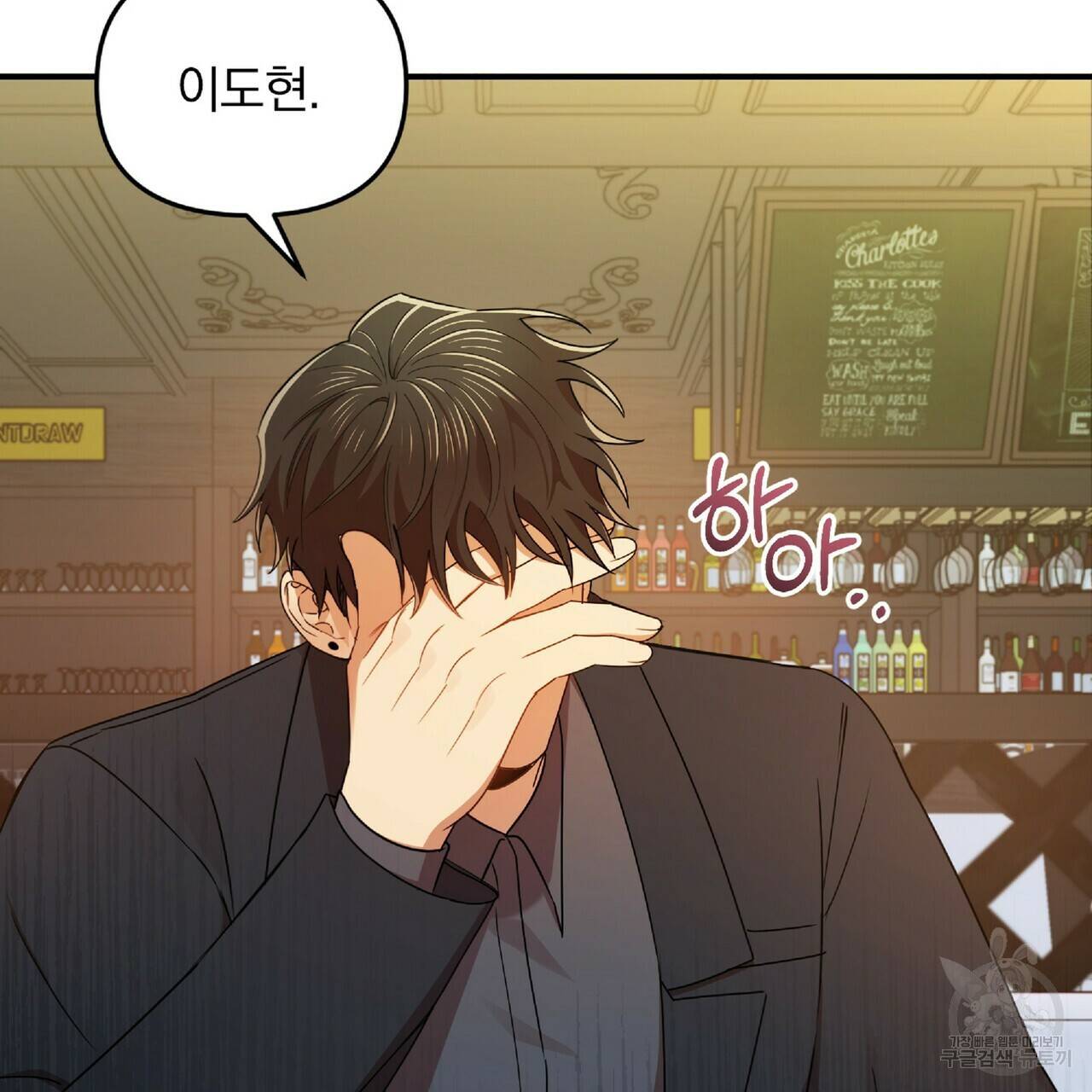 일기예보적 연애 20화 31