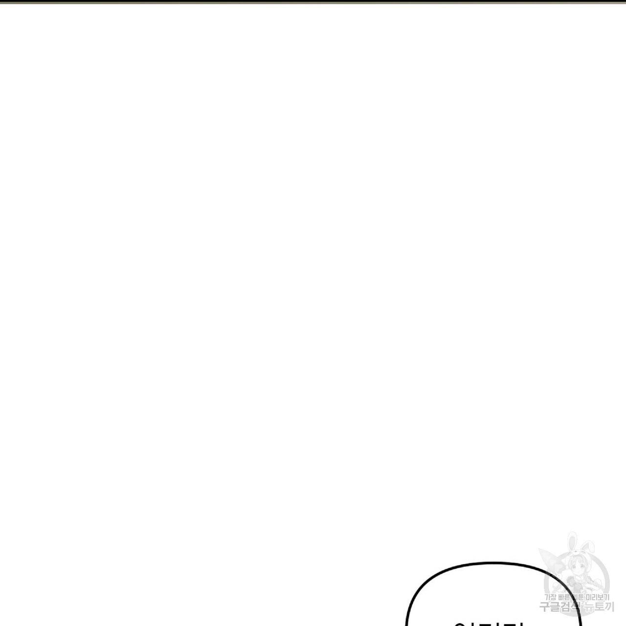 일기예보적 연애 20화 33