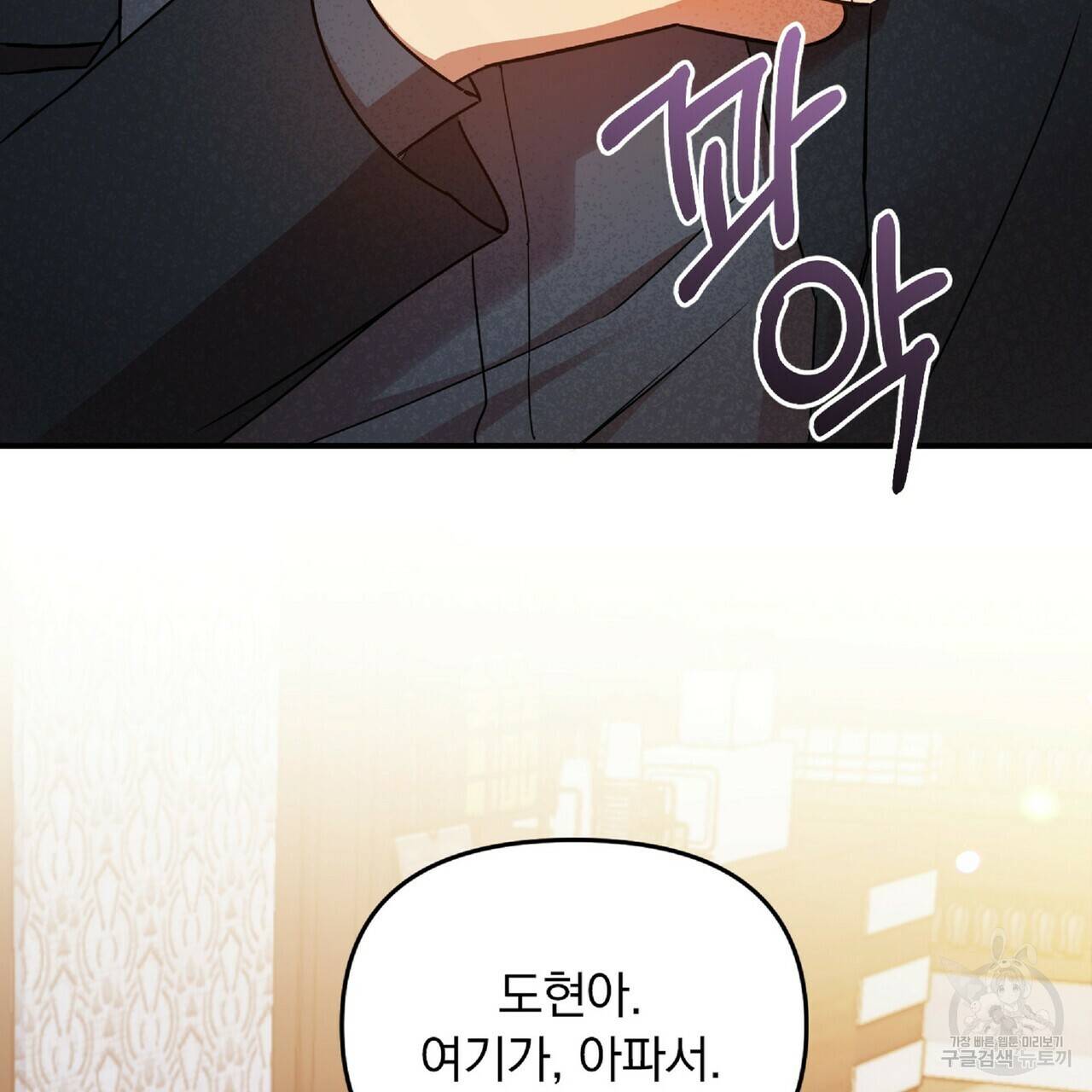 일기예보적 연애 20화 35