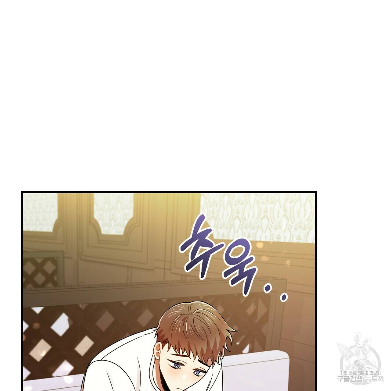 일기예보적 연애 20화 43