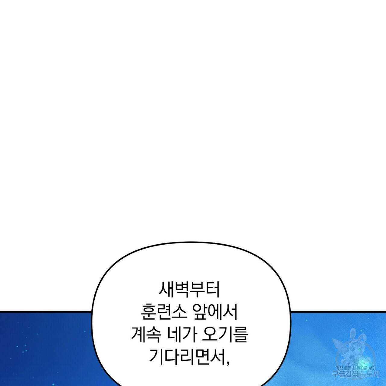 일기예보적 연애 20화 47