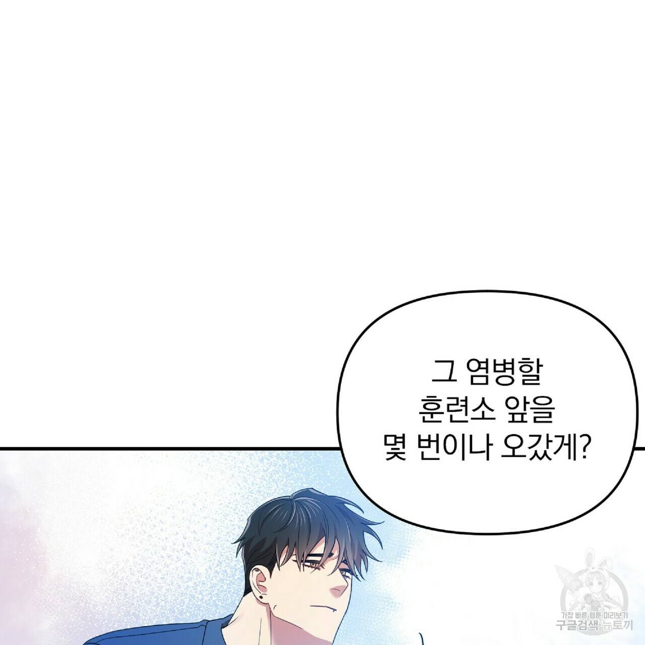 일기예보적 연애 20화 50