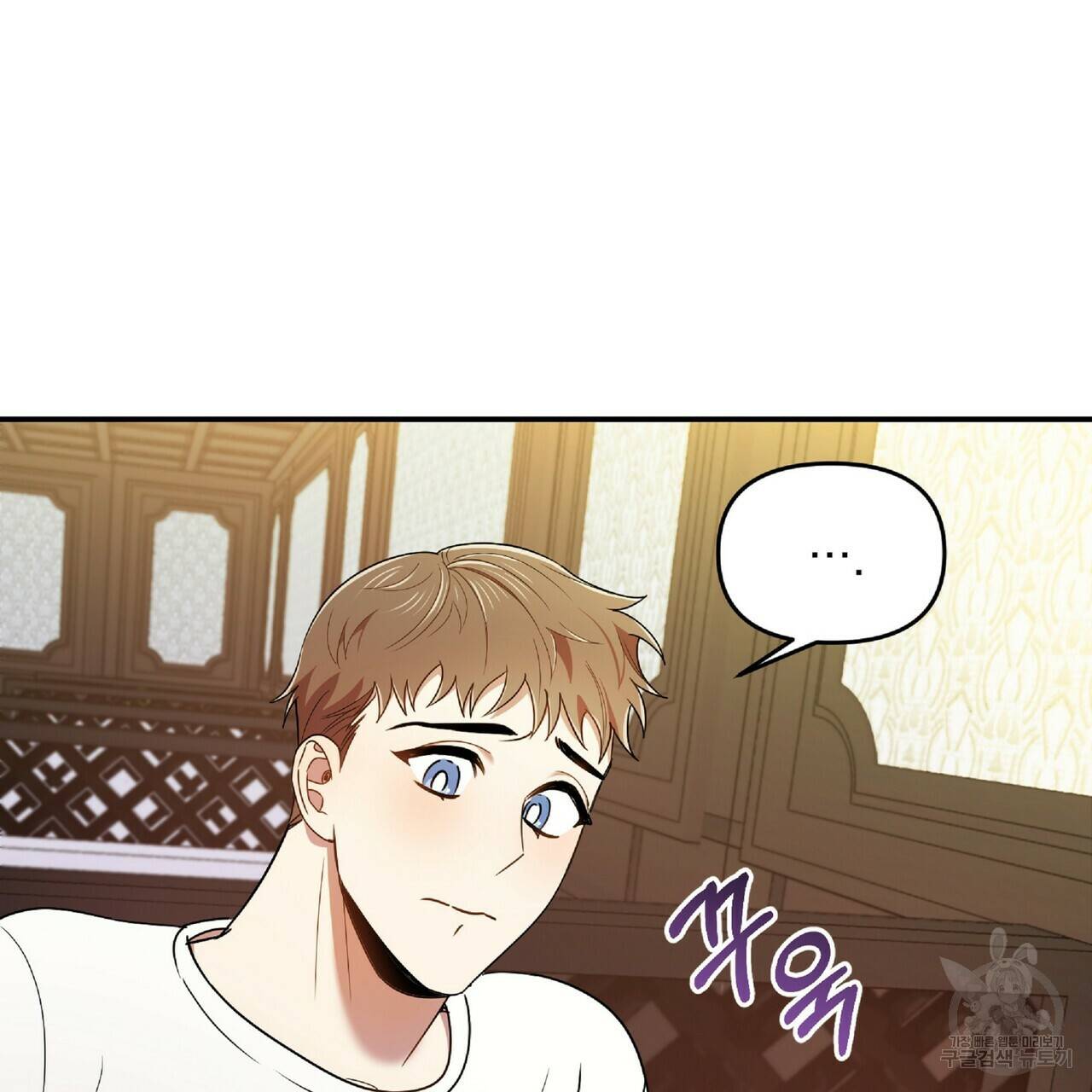 일기예보적 연애 20화 55