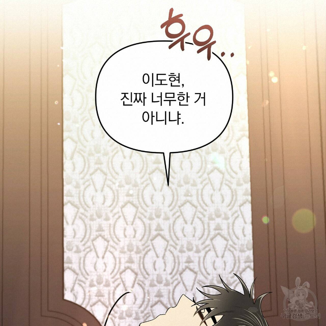 일기예보적 연애 20화 57