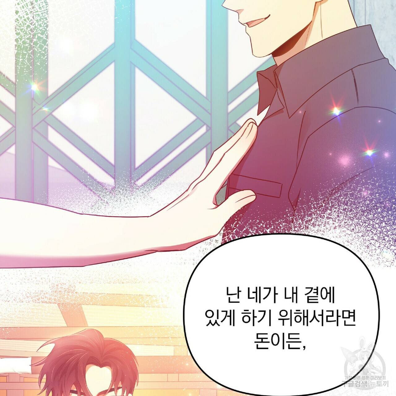 일기예보적 연애 20화 60