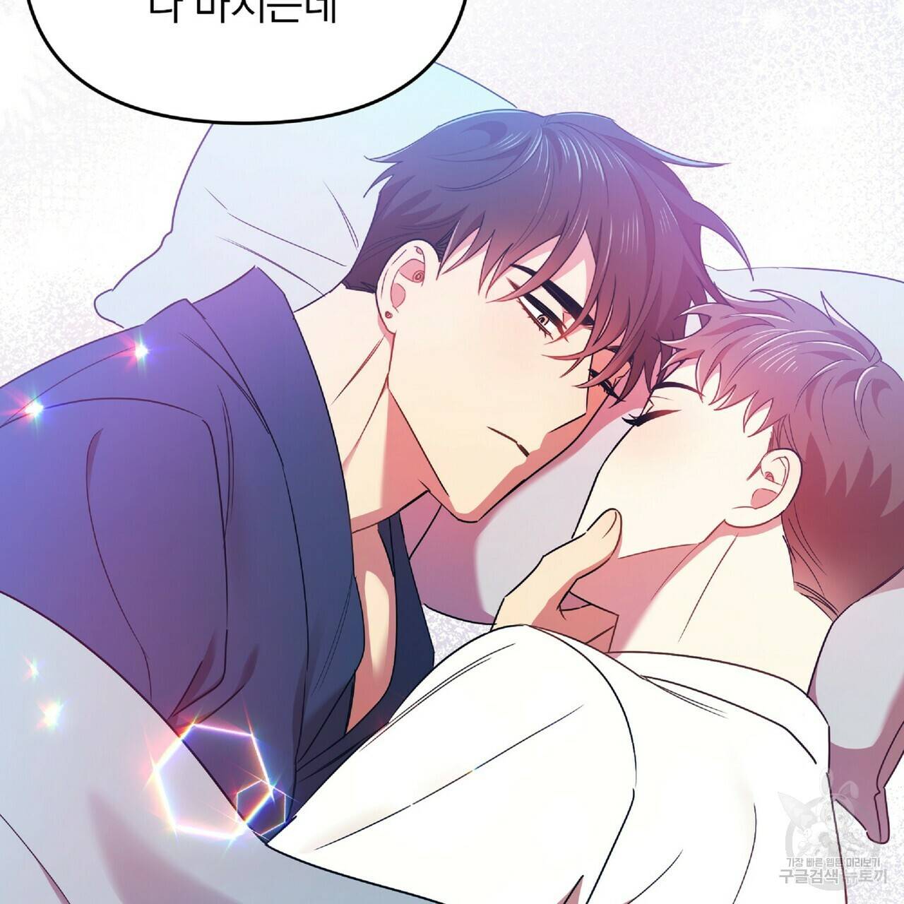 일기예보적 연애 20화 62