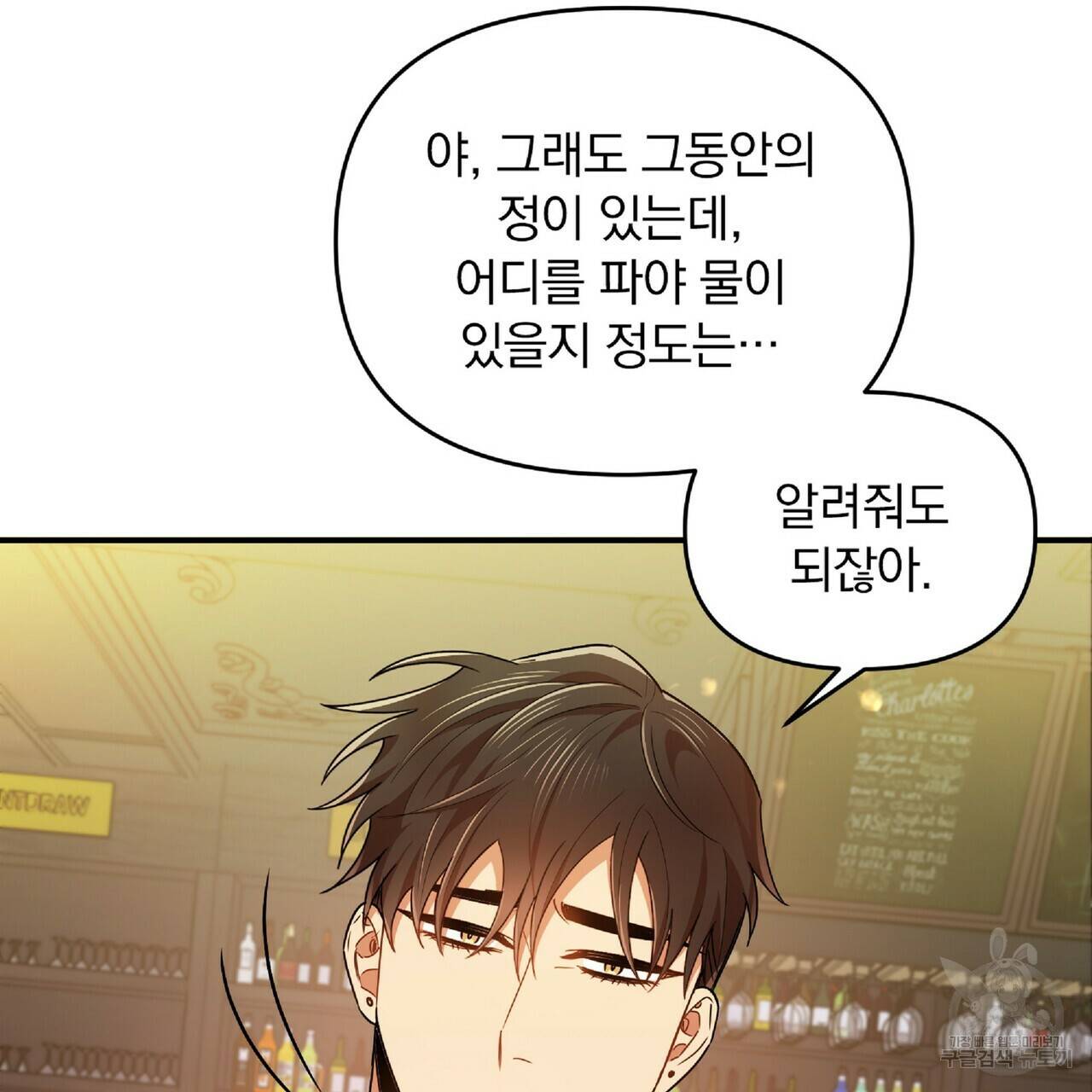 일기예보적 연애 20화 71