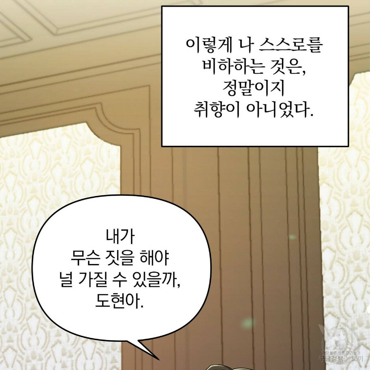 일기예보적 연애 20화 74