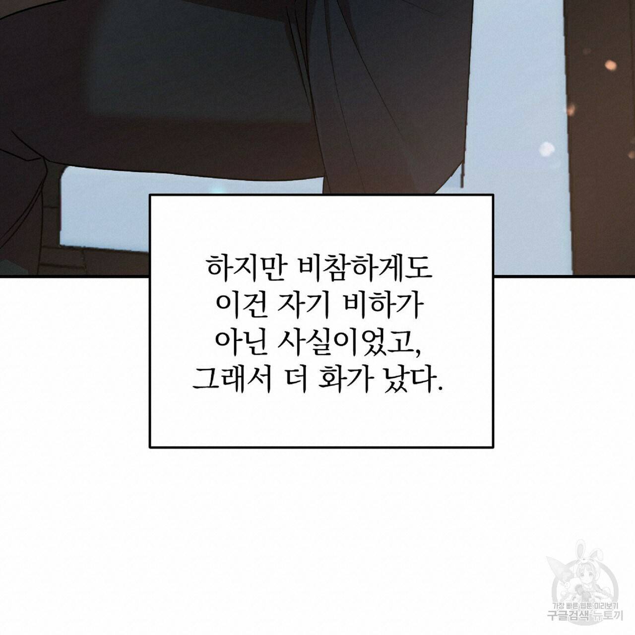 일기예보적 연애 20화 76