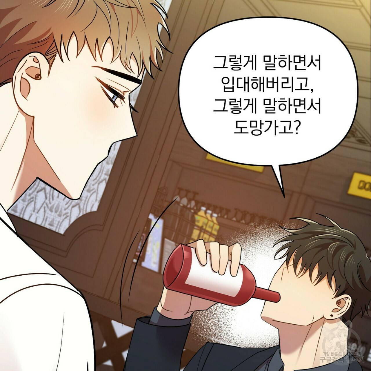 일기예보적 연애 20화 78