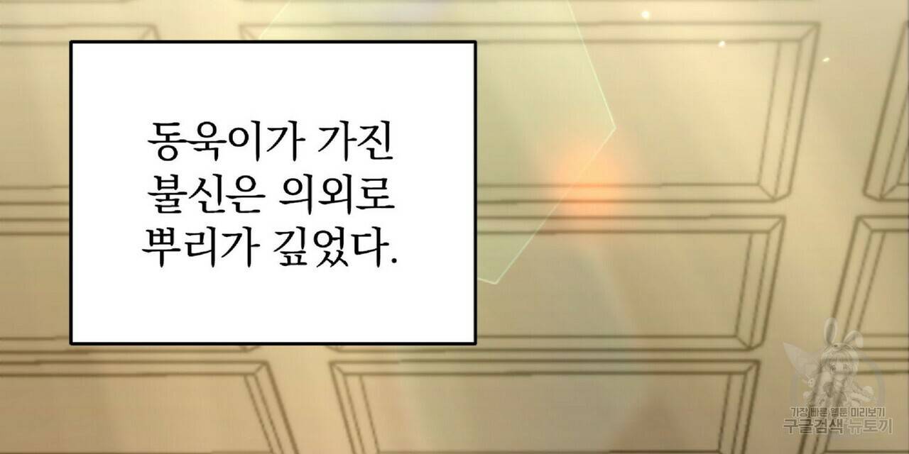 일기예보적 연애 20화 80
