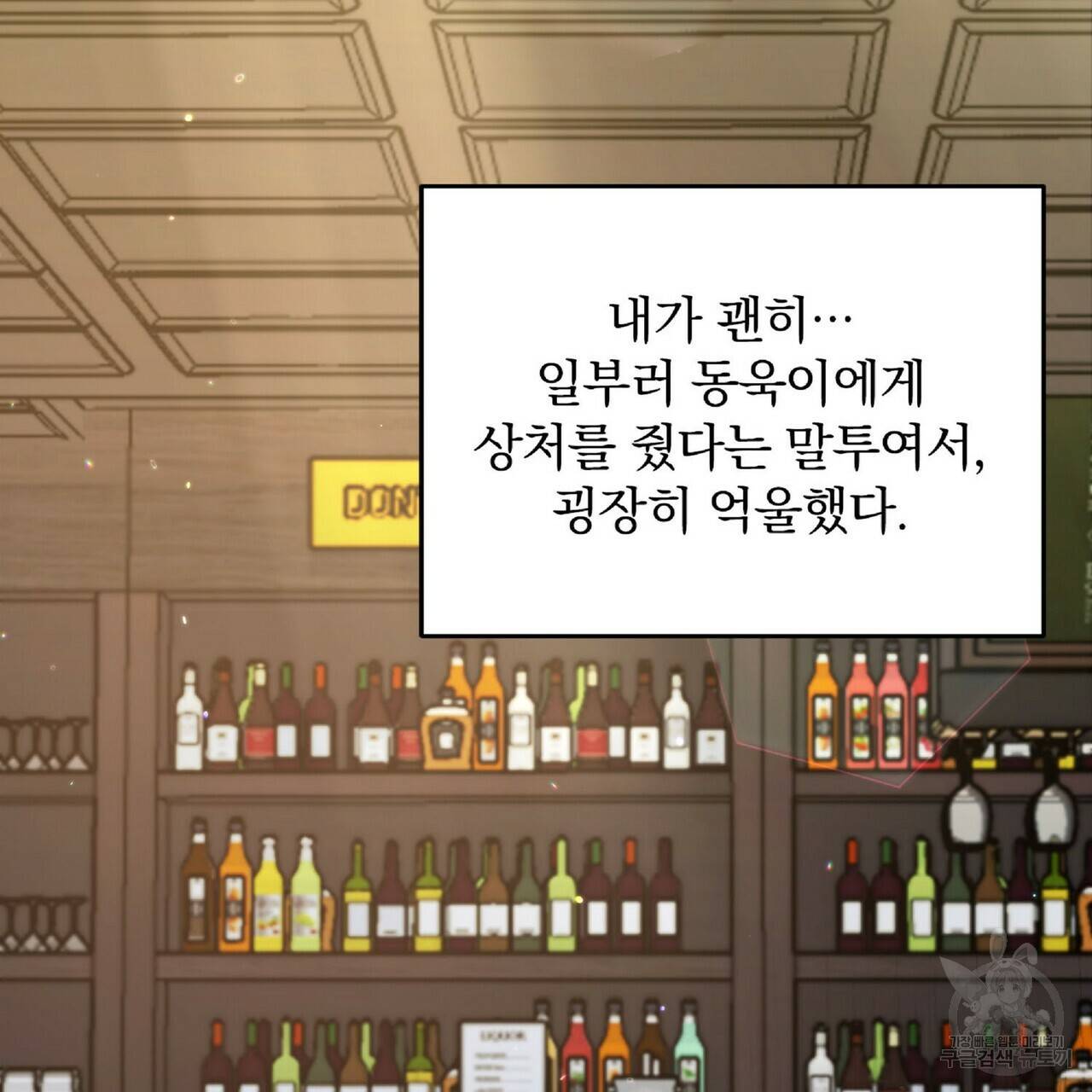 일기예보적 연애 20화 81