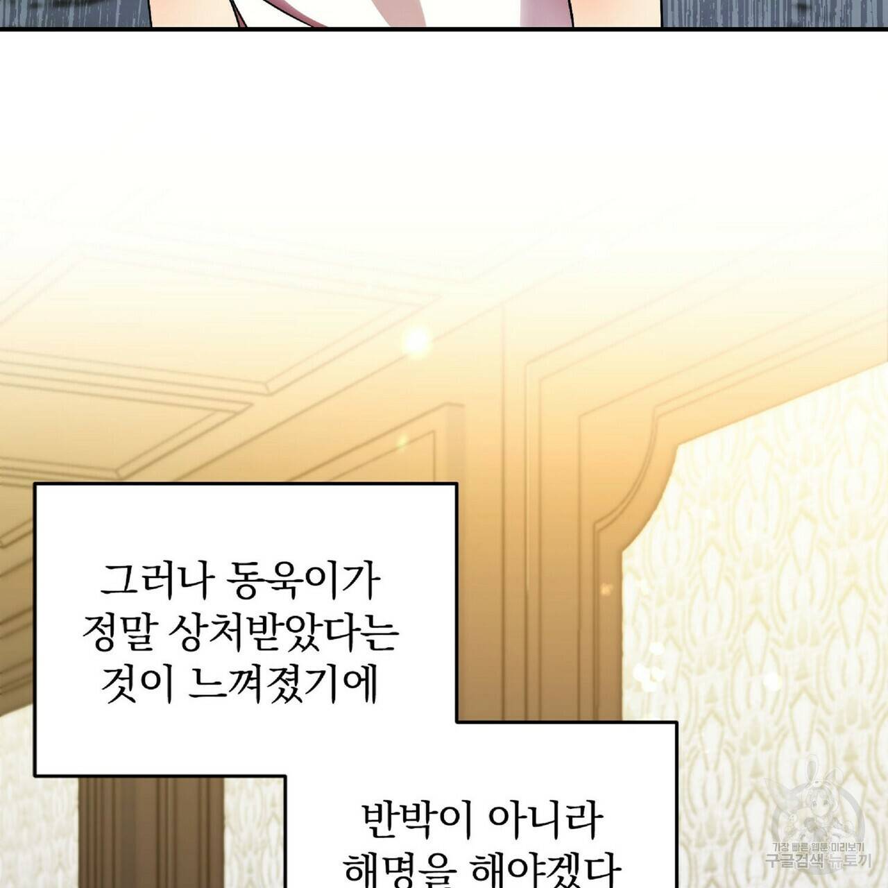 일기예보적 연애 20화 83