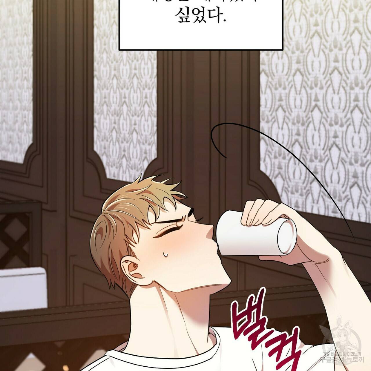 일기예보적 연애 20화 84