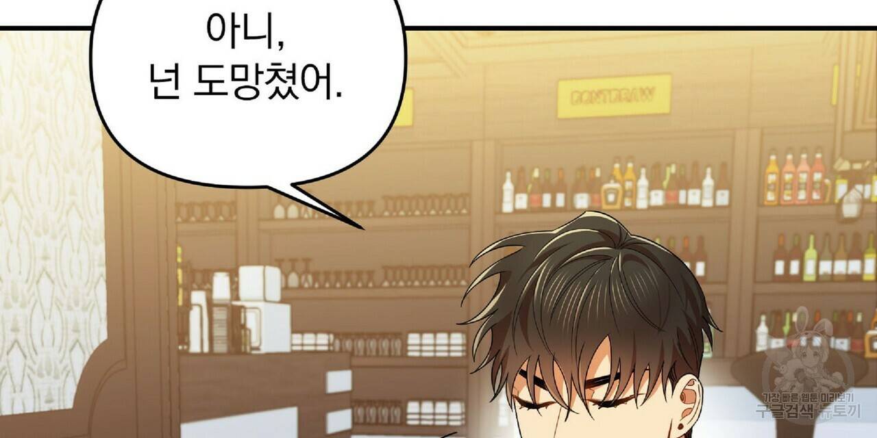 일기예보적 연애 20화 88