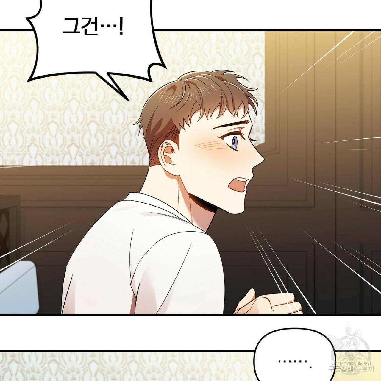 일기예보적 연애 20화 93