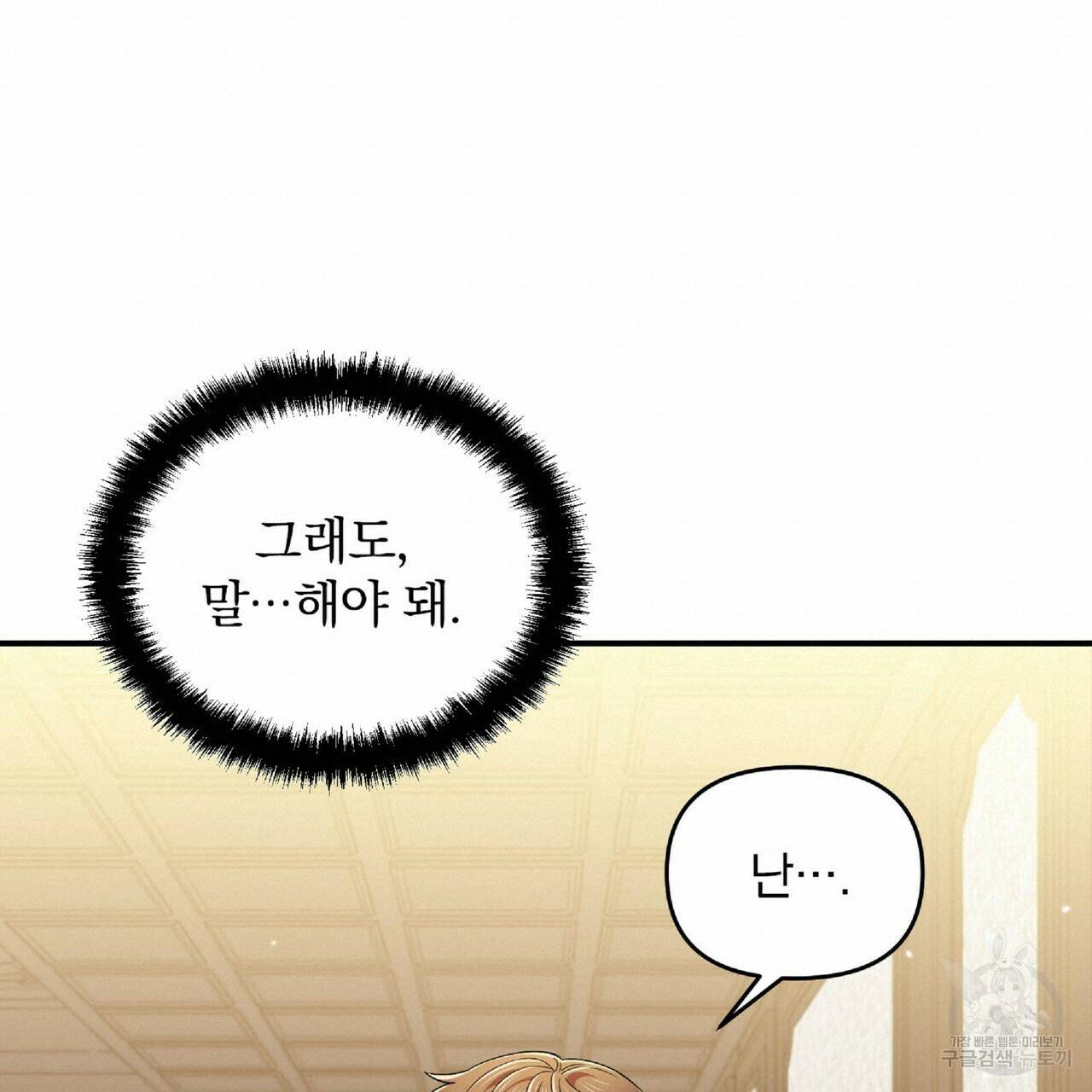 일기예보적 연애 20화 95