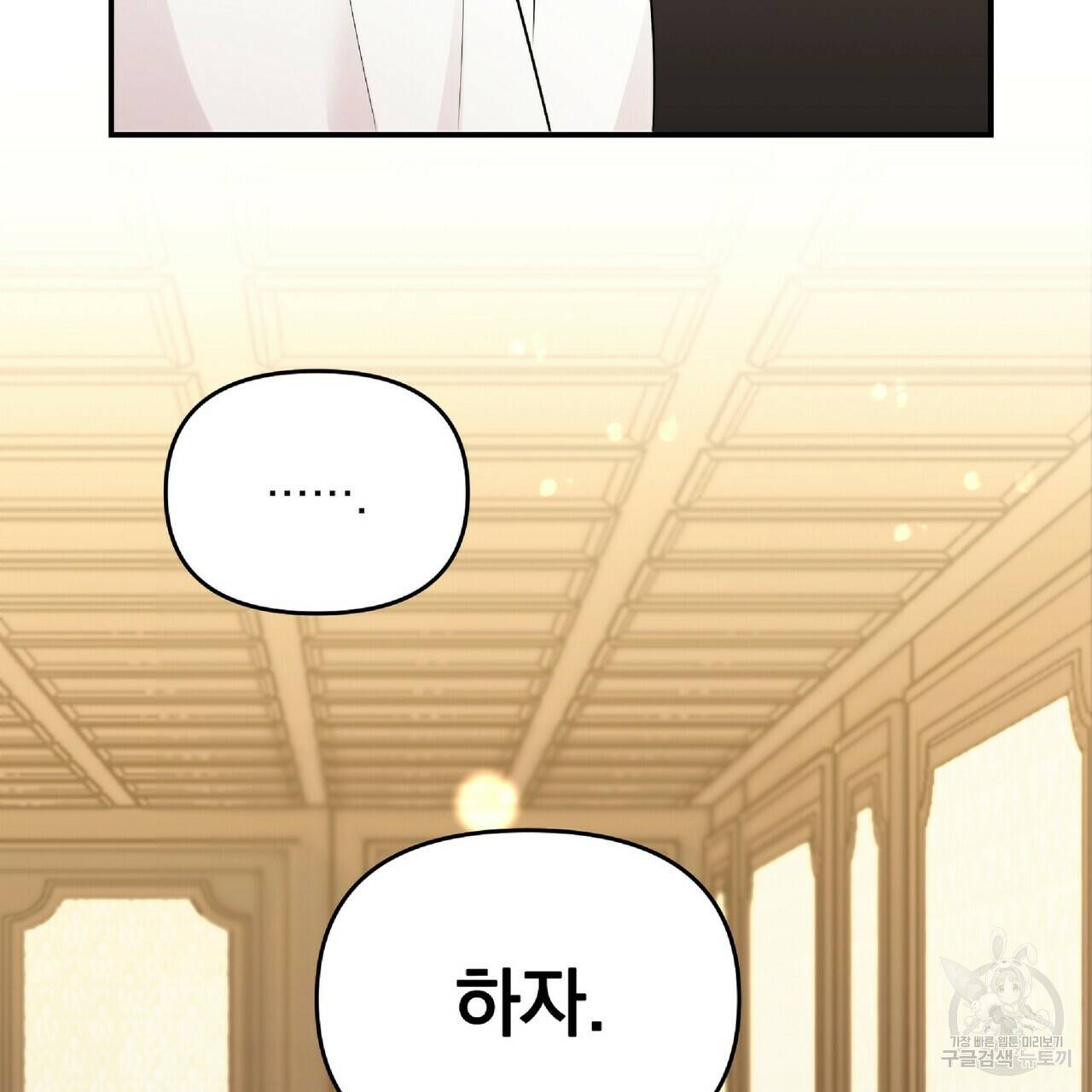 일기예보적 연애 20화 107