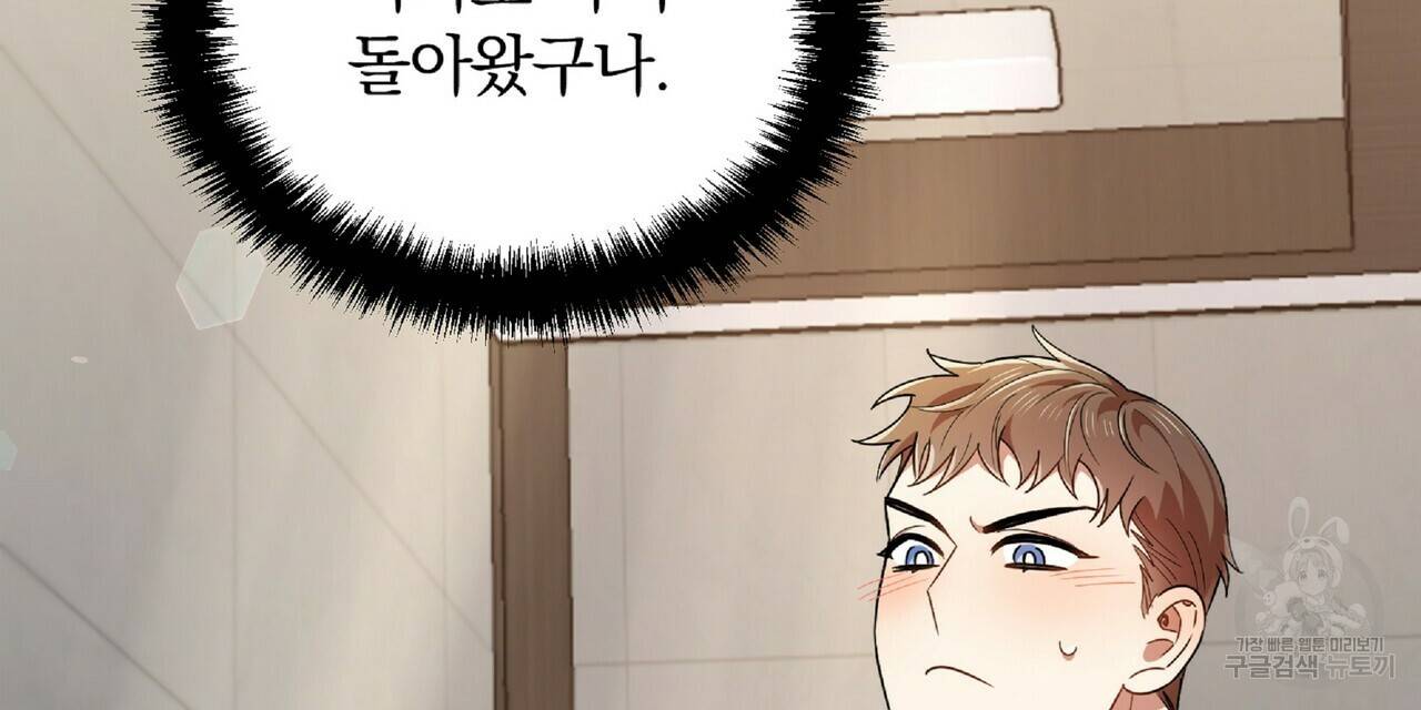일기예보적 연애 20화 112