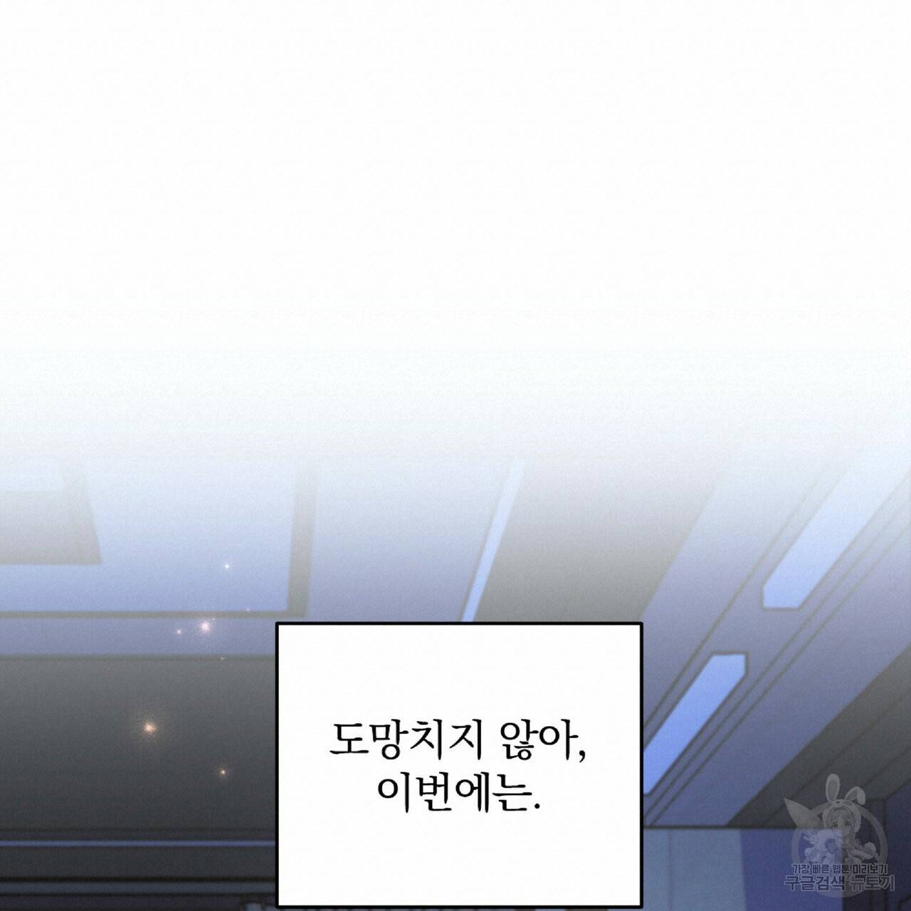 일기예보적 연애 20화 114