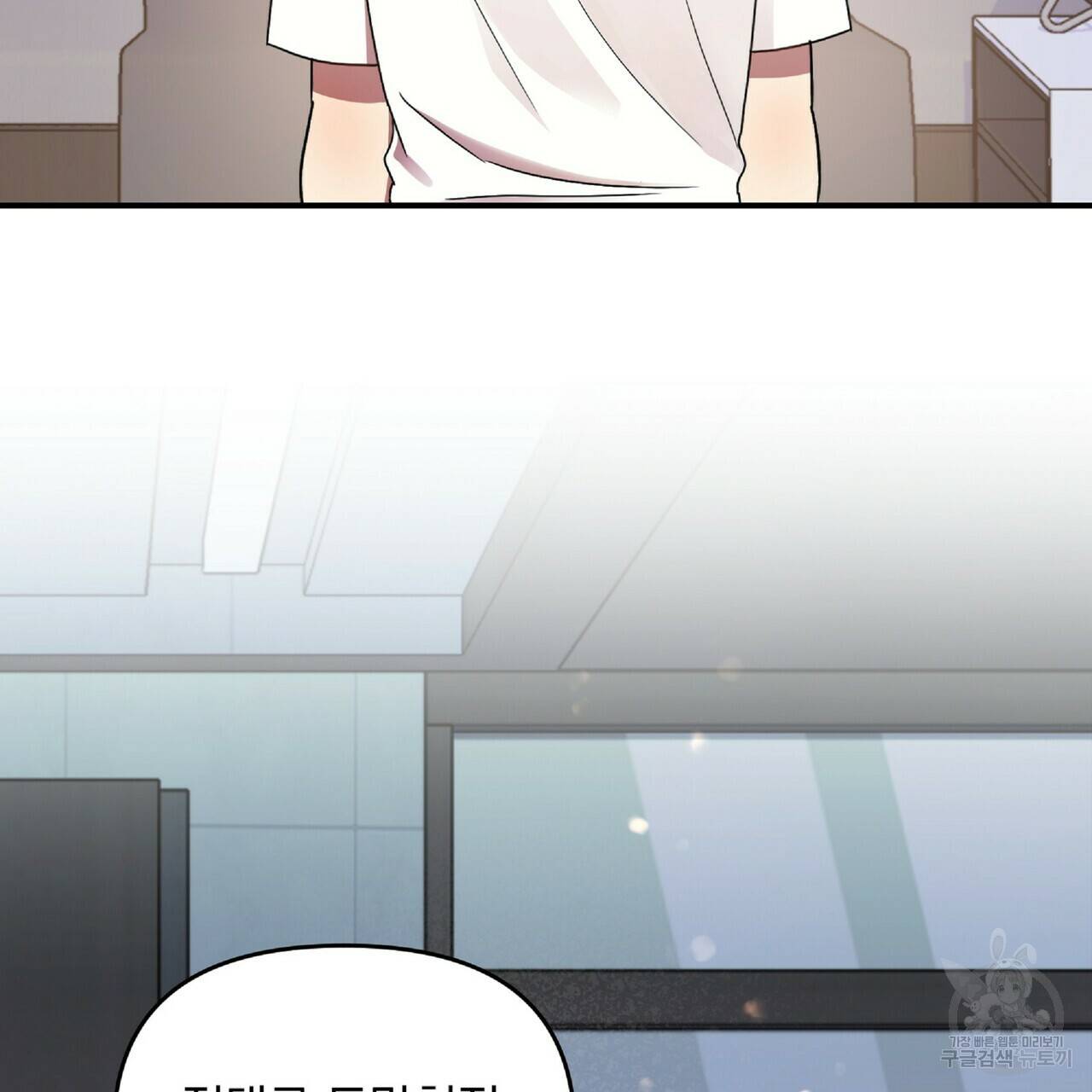 일기예보적 연애 20화 116