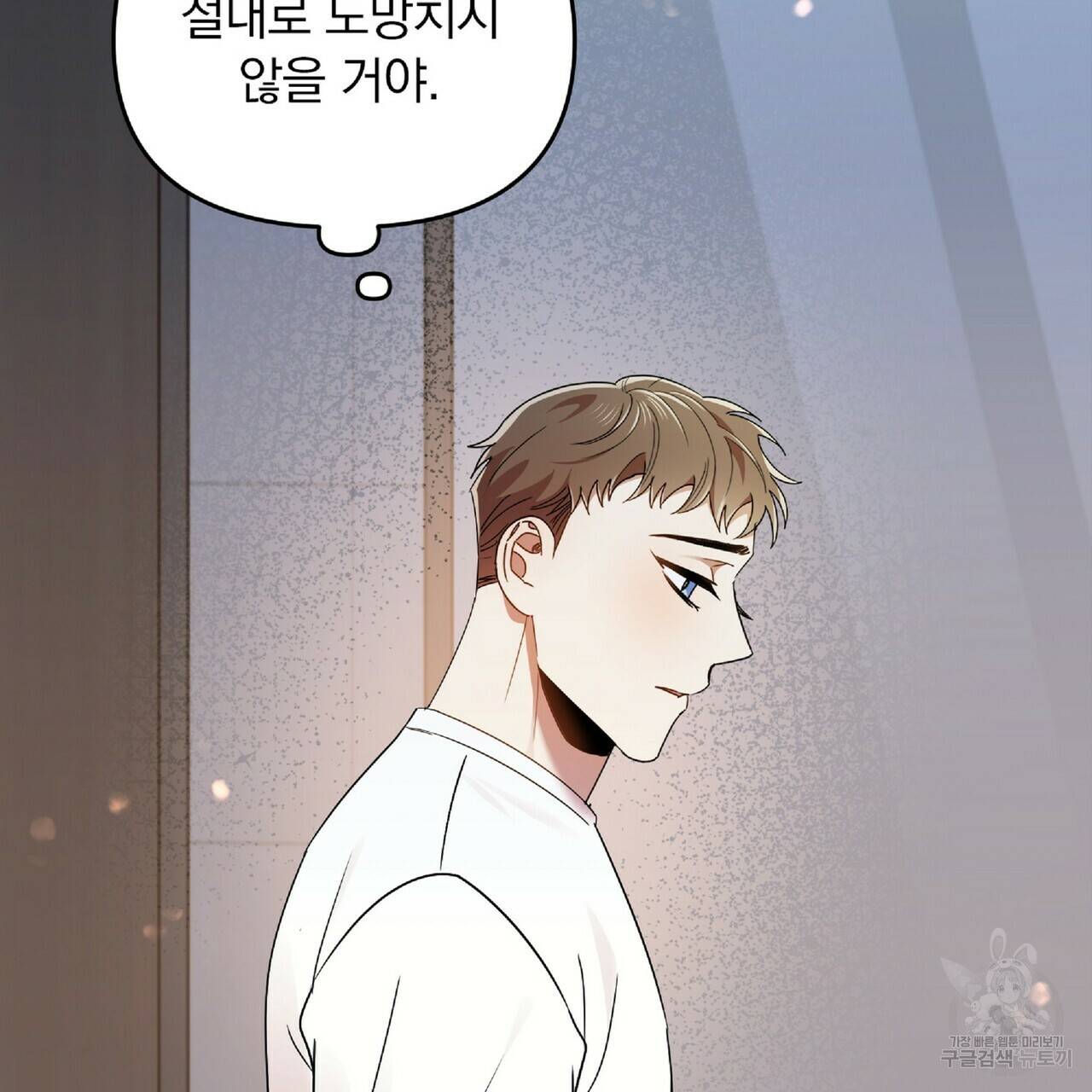 일기예보적 연애 20화 117