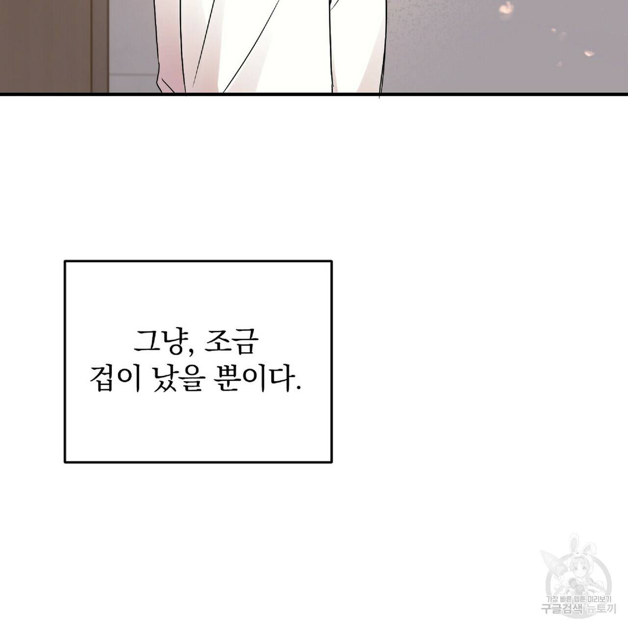 일기예보적 연애 20화 118
