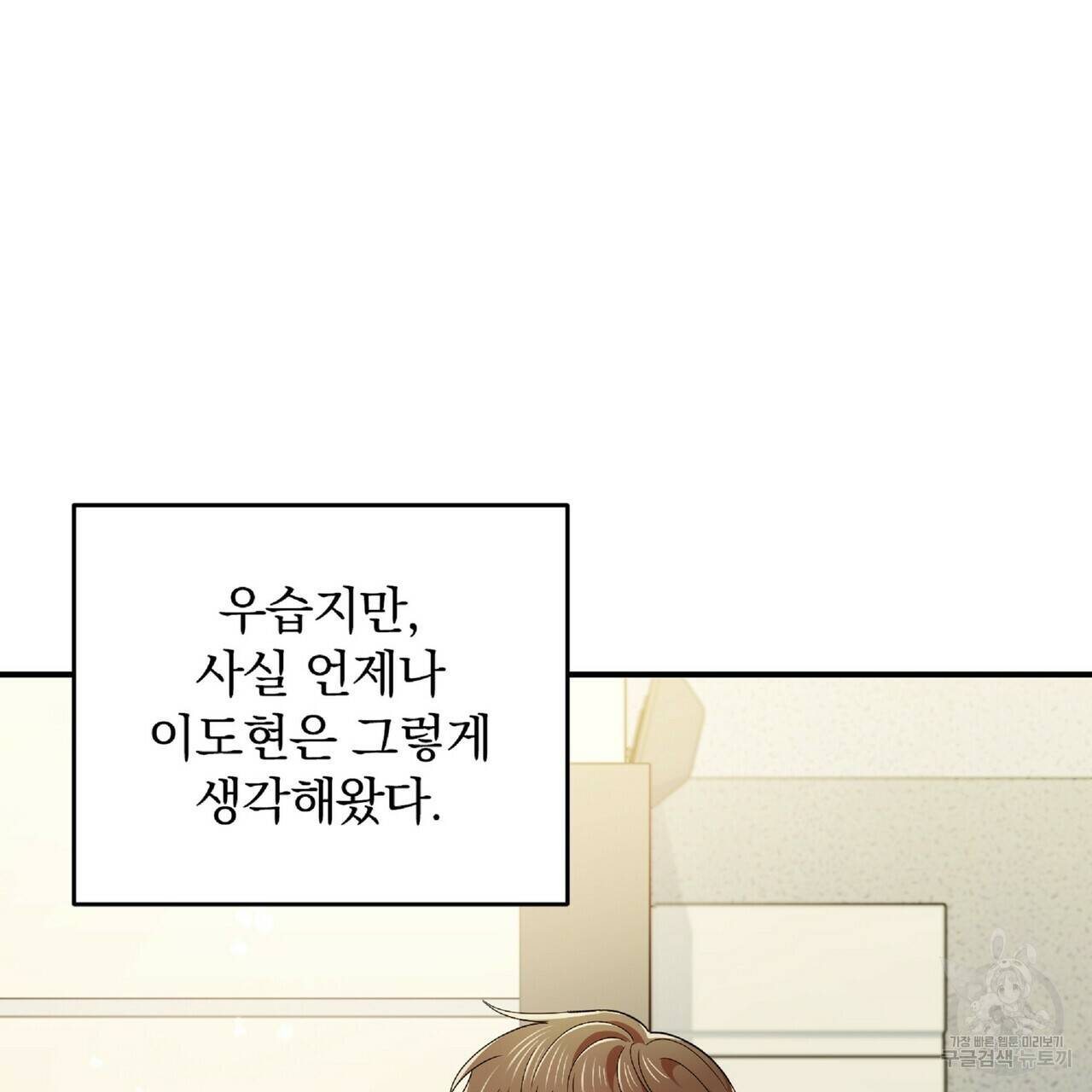 일기예보적 연애 20화 122