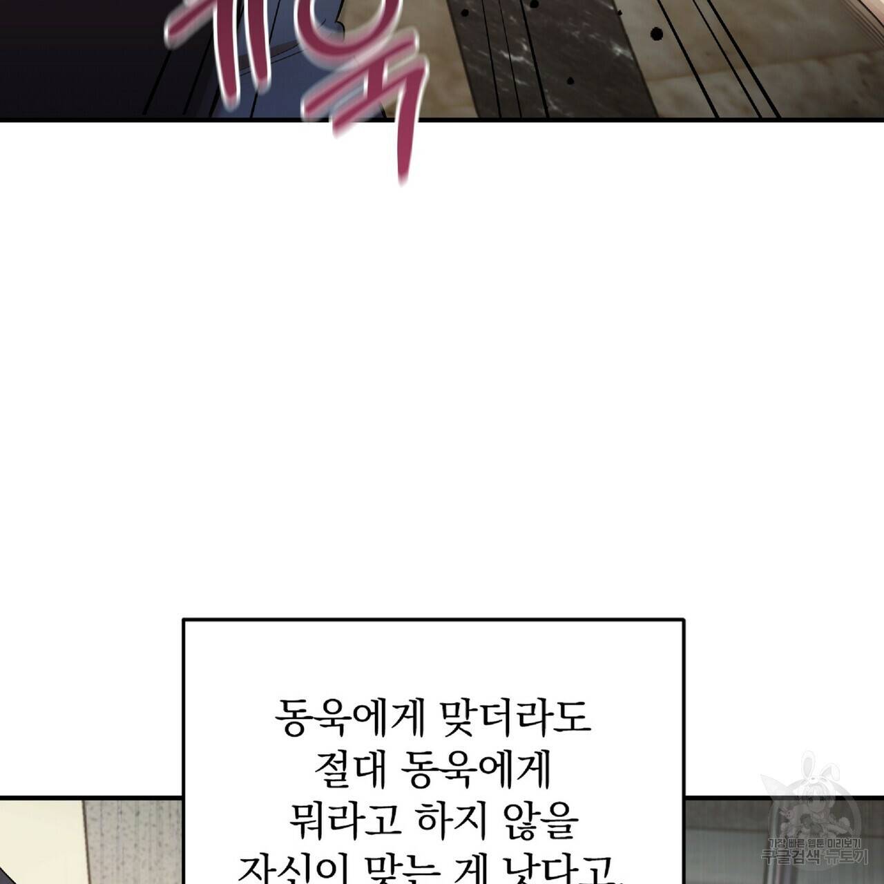일기예보적 연애 20화 126