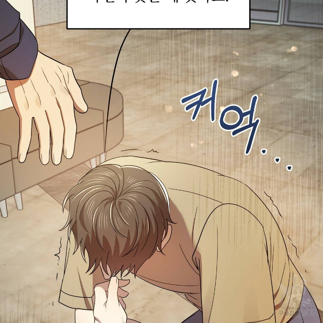 일기예보적 연애 20화 127