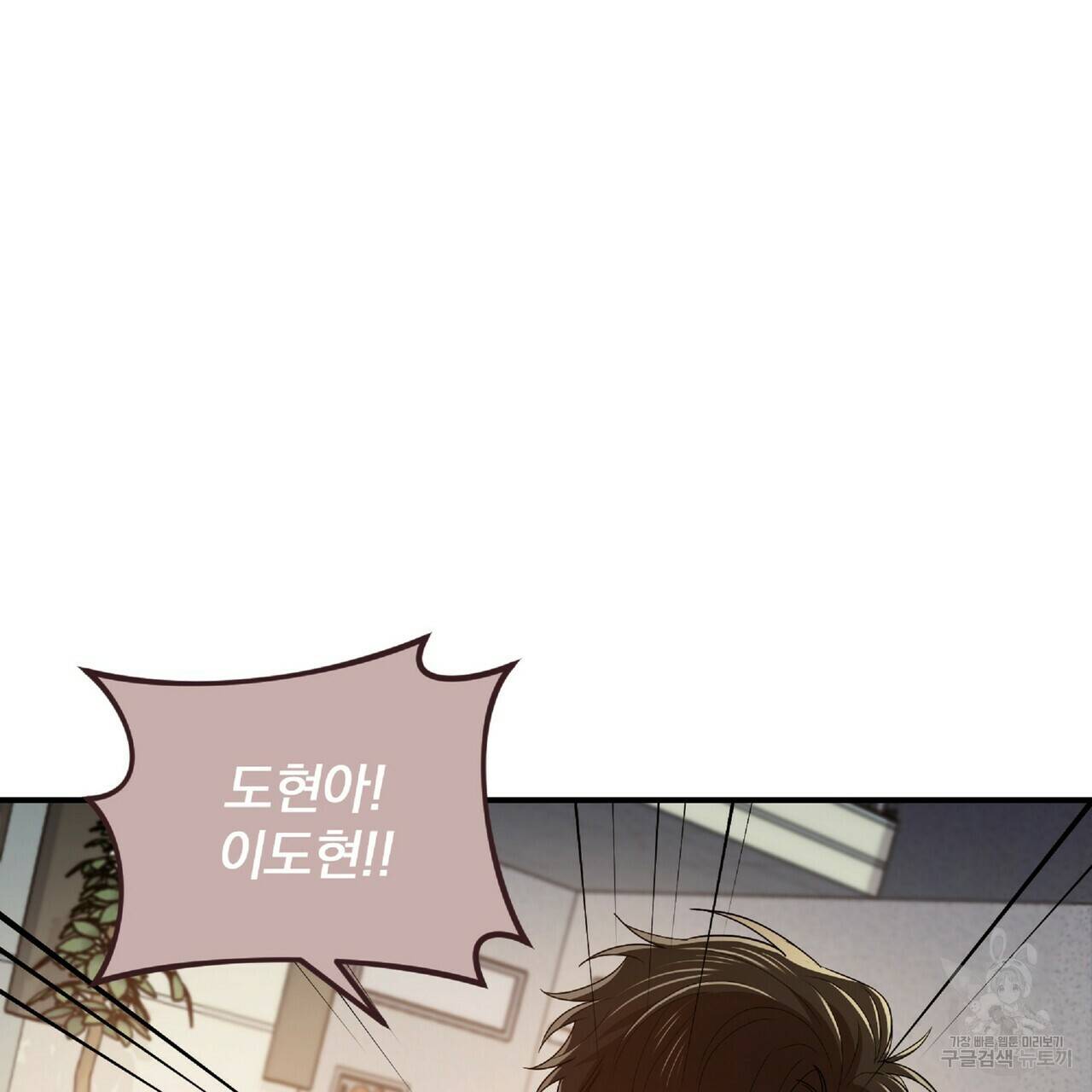 일기예보적 연애 20화 129